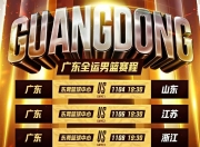 jiuyougame-CBA季后赛今夜走向成谜，山东泰山篮板制胜，悬念犹存，数据趋势出现新变化的简单介绍-jiuyougame