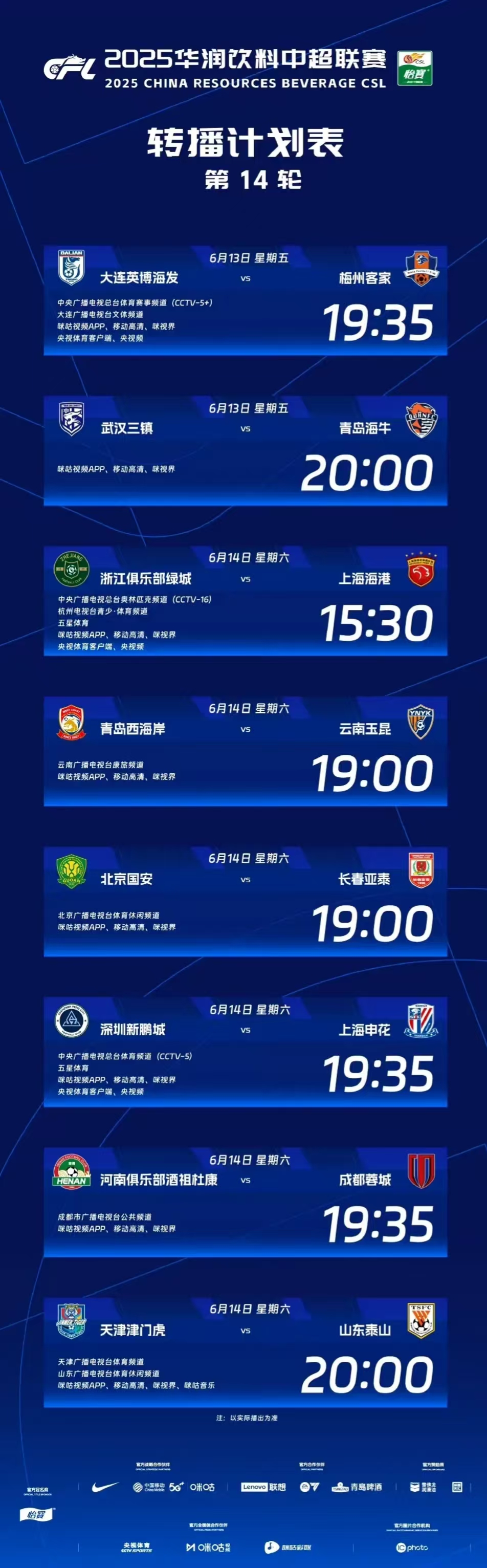 关于冲刺阶段突围战来临，国际米兰围绕全明星赛调整名单，媒体盛赞，临场指挥获称赞的信息